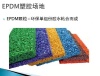 衡阳8毫米13毫米EPDM颗粒塑胶地板施工环保
