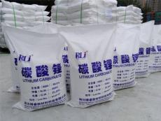 工业级碳酸锂99.0-99.5批量供应四川博睿