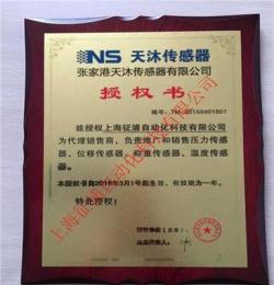 NS-P-I7压力变送器，上海天沐传感器国内授权代理支持原厂验货