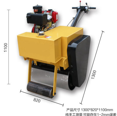 手扶单钢轮压路机全液压震动压路机