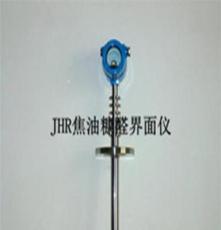 JHR20J焦油氨水界面测量物位仪