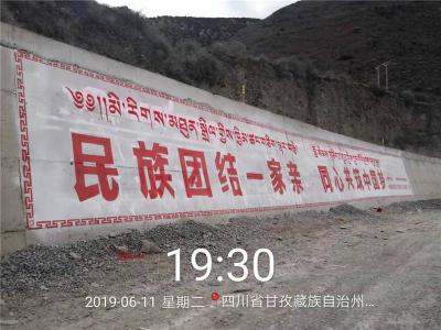 昆明墻體廣告公司云南墻體寫字廣告墻體噴繪
