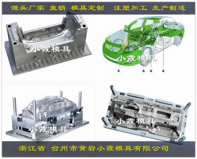 塑料仪表台壳体模具供应商