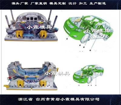 做塑料汽车内饰模具厂家