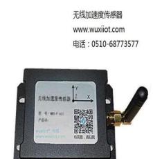 Wuxiiot 无线加速度传感器