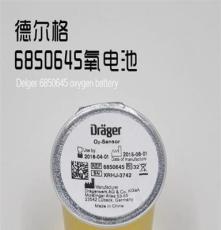 德尔格氧传感器 顺磁性氧电池6850645