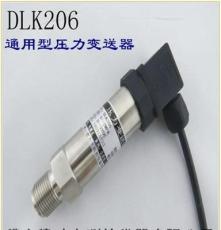 德力克DLK206液压系统管道油压差测控传感器/管道恒压传感器
