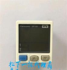 DP-102A/松下Panasonic/正品