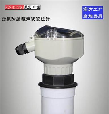 防腐超声波液位计 变送器物位计料位水位计传感器输出4-20MA