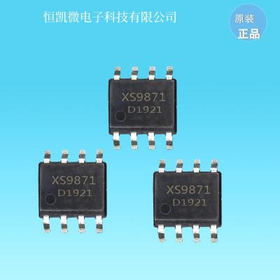 XS9871A 贴片IC SOP-8 音频放大器 大功率