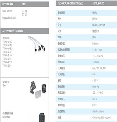 DCC 3.0 V 1.0 NOLK接近开关DI-SORIC德森克操作原理