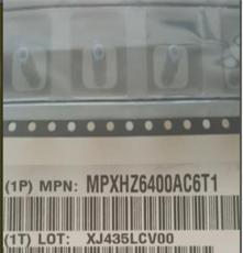 MPXHZ6400AC6U NXP压力传感器MPXHZ6400AC6T1汽车应用
