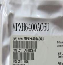 MPXH6400AC6U压力/力敏传感器  MPXH6400AC6T1价格