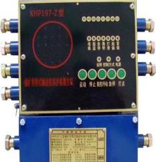 节电效果明显KHP197-Z煤矿用带式输送机保护装置主机