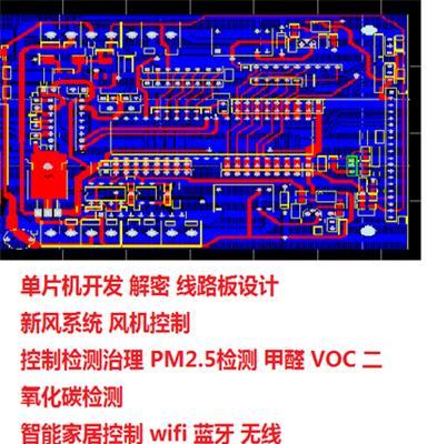 PM2.5檢測儀 甲醛檢測 風機控制 單片機系統集成開發