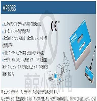 厂家授权总经销销售日本双叶电子FUTABA压力测量放大器 MPS08