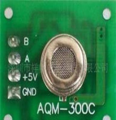 供应厂家直销AQM-300系列空气质量传感器VOC气体传感模块
