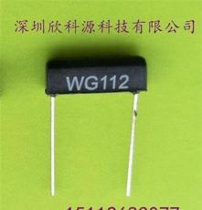 供应欣科源WG112热水器专用韦根传感器
