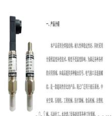 北京生产高精度压力变送器传感器VP100