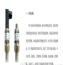 天津生产耐久性高精度压力变送器传感器