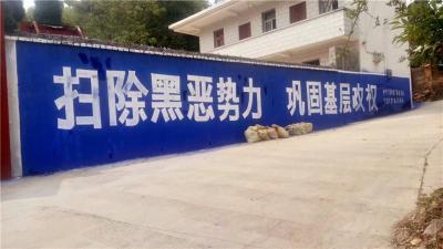 昆明墻體廣告公司云南墻體標(biāo)語廣告墻體噴繪