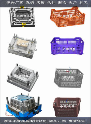 黄岩塑料模具公司PE注塑筐模具批发