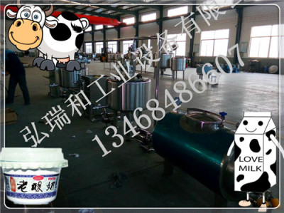 牛奶加工设备厂家供应-酸牛奶生产线设备