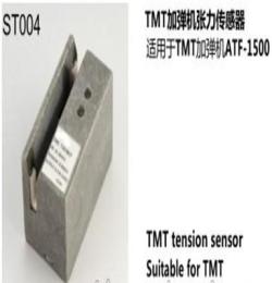 TMT加弹机ATF-1500加弹机TMT张力传感器