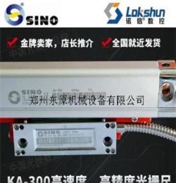 SINO信和KA600-2900mm 铣床 镗床磨床专用光栅尺 数显表