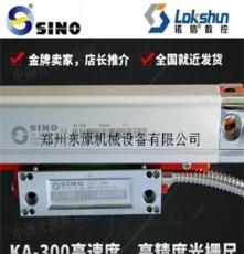 SINO信和KA600-1700mm 铣床 镗床磨床专用光栅尺 数显表