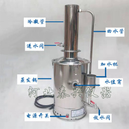 YAZD-10型全不锈钢电热蒸馏水器