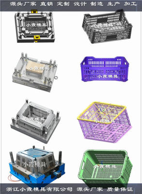 注塑模具注射篮子模具设计制造一体化