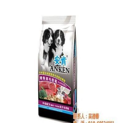 开元饲料(在线咨询),昌平狗粮,成犬通用狗粮