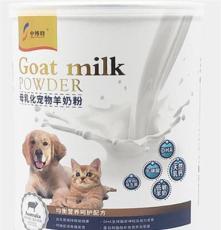 直销犬猫通用奶粉宠物全脂奶粉