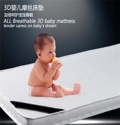 首款淘宝天猫网销爆款全3D透气网眼布防螨抗菌婴儿儿童床垫
