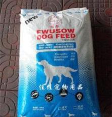 正品 台湾FUSO福寿幼犬狗狗宠物粮食 价格优惠