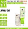 热销宠物化毛膏 猫咪营养膏 猫咪通用吐毛球膏 工厂加工定制oem