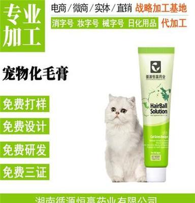 热销宠物化毛膏 猫咪营养膏 猫咪通用吐毛球膏 工厂加工定制oem