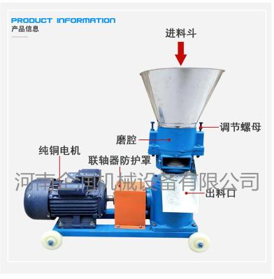 供應220v飼料顆粒機價格 兩相電飼料制粒機