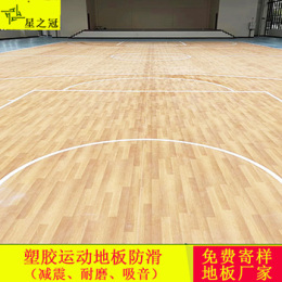 桂林室内6.0mm枫木纹PVC塑胶地板篮球场地