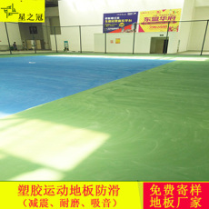 广西橡胶地垫网球馆运动地胶pvc塑胶地板