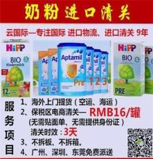 婴幼儿奶粉全球进口香港，奶粉跨境电商清关价格，香港收货广州交货