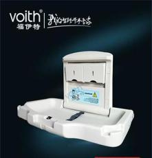 上海福伊特VOITH折叠抗菌婴儿护理台VT-8907