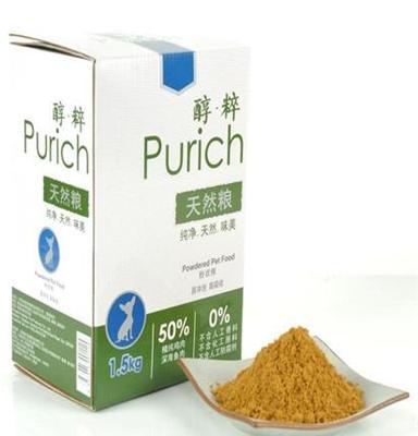 醇粹Purich天然粮 离乳期奶糕老年犬宠物狗粮 易咀嚼粉状粮 1.5kg