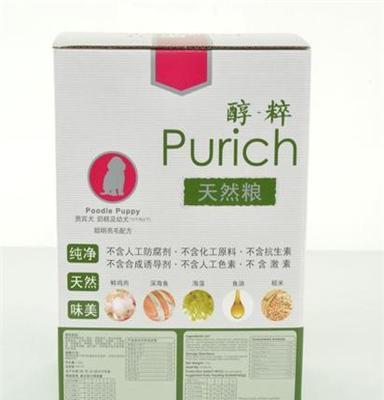 醇粹Purich狗粮泰迪贵宾专用幼犬奶糕1.5kg 天然粮含虾红素美毛