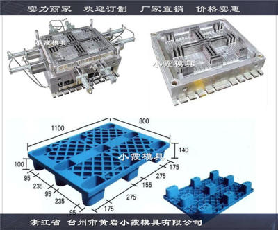 塑料托盘模具