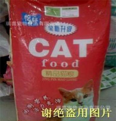 怡品轩猫粮中美合资德国技术精品猫粮20kg活力充沛招代理