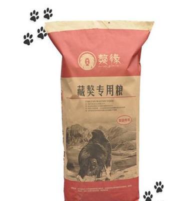 獒缘牌藏獒专用幼犬粮 天然鲜肉粮 藏獒专用狗粮 厂家直销 包邮！