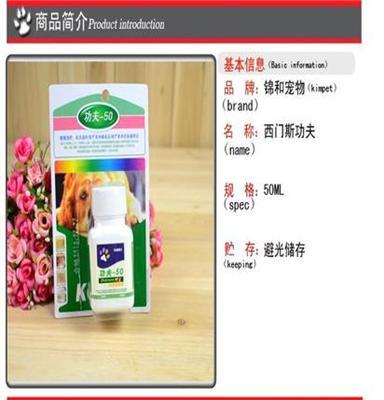 供应宠物用品 西门斯功夫 -50克螨癣膏 清洁用品 宠物保健品