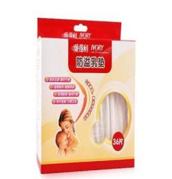 愛得利 DT-8052 防溢乳墊36片